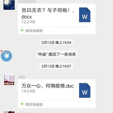 疫情无情人有情  做好分内抗疫情--古浪四中七六班假期师生交流工作汇报！