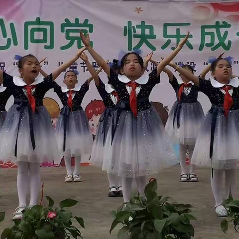 快乐的节日，快乐的儿童——南溪桥小学庆祝六一儿童节活动