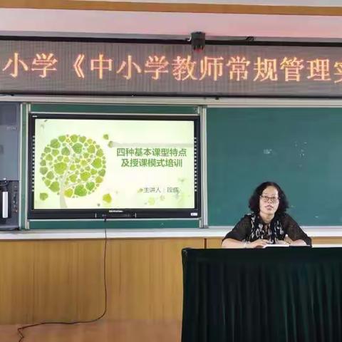 迎接新挑战  逐梦新征程——江源区实验小学新学期教师培训