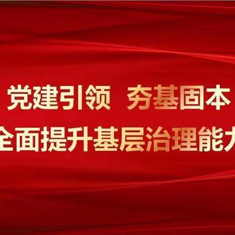 韩洪乡9月8日工作动态