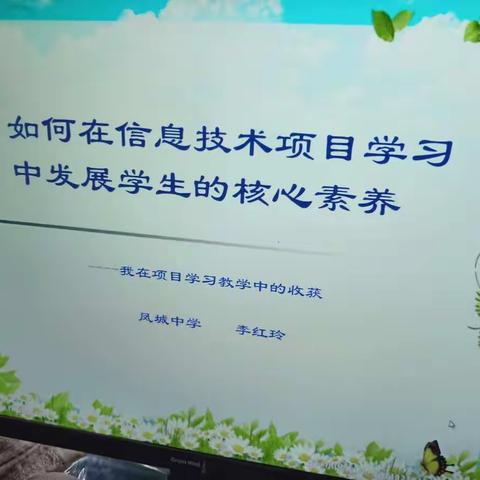 侯马市2019年暑假教师培训平阳培训点———信息技术第三天
