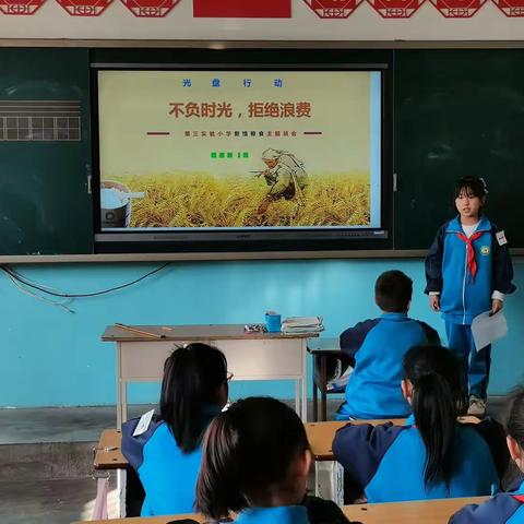 不负时光，拒绝浪费，爱惜粮食