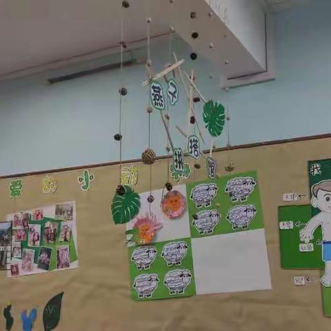 小三班“可爱的小动物”主题课程活动初探