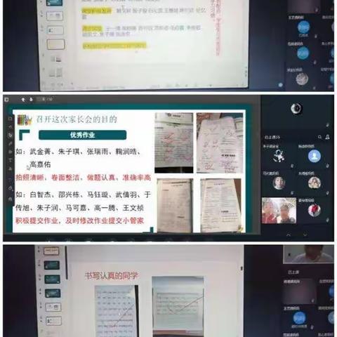 立足学生核心素养发展，打造优质线上教学生态-----天宝镇小学线上教学工作总结