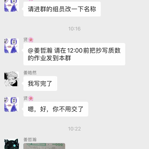 智贤的小学五年级下学期