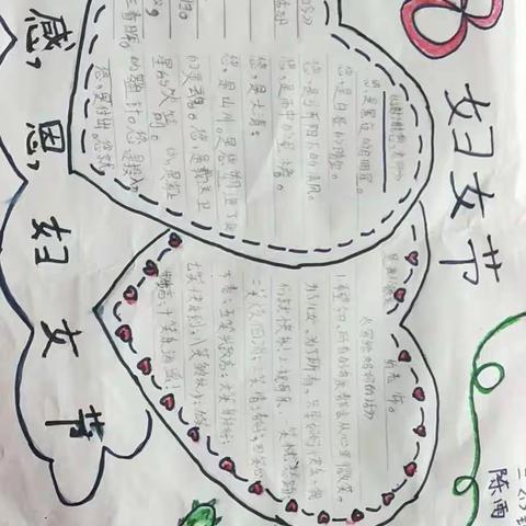 祝所有女神三八节快乐！（眉县第三实验小学  二一班）