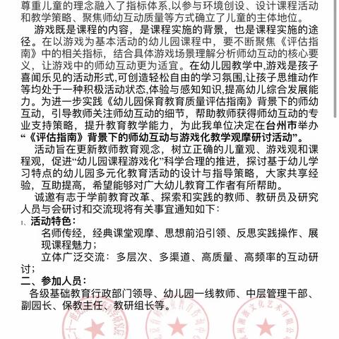 2022年第二学期培训等记录