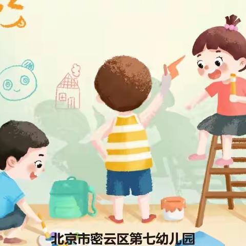 密云区第七幼儿园2022年暑期放假通知致家长一封信