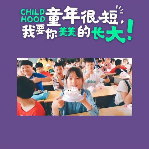 童年很短，我希望你们美美长大！