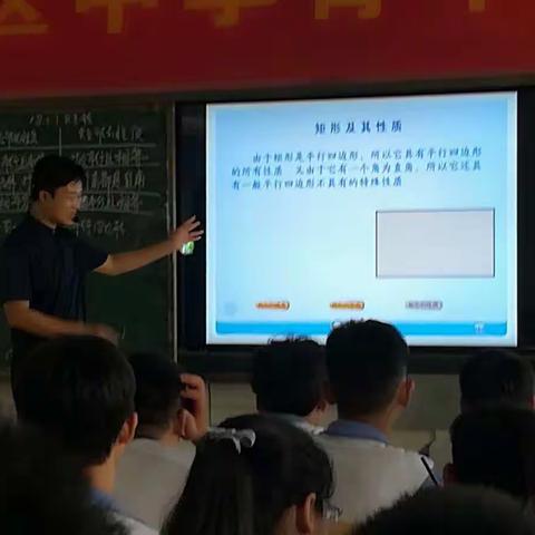 【春风化雨  润物无声——昌江矿区中学初中数学组公开课】