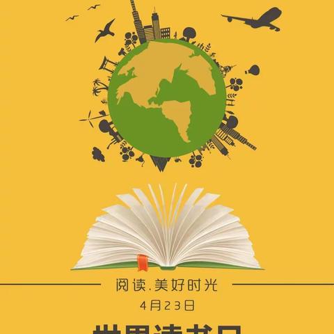 世界读书日，“书香伴我成长”——淮北市杜集区梧南学校手抄报活动