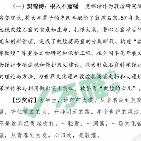 2019感动中国人物事迹