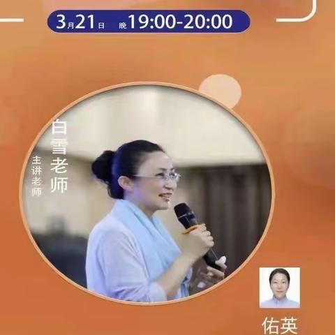 宅家不宅心❤️“疫”起向未来——显德汪幼儿园“家长学校”网络学习活动