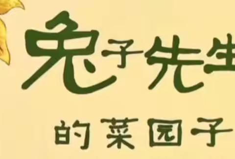 【新教育·构筑理想课堂】成长在线 温情陪伴——2022机关幼儿园在线小课堂（二十七）