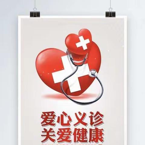 大型专家义诊活动开始了——9月18日玉门油田生活基地社区医院联合新城医院、市妇幼保健院开展大型义诊活动