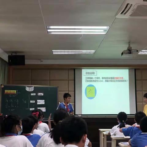 夯实基础，拓展提升——记曾冬梅老师执教《复习圆的面积》
