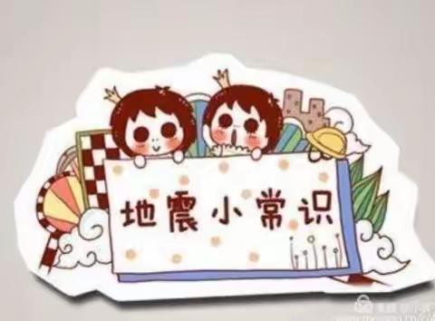 【莆田市荔城区睿雪幼儿园】“有序逃生·共筑平安”防震减灾演练活动