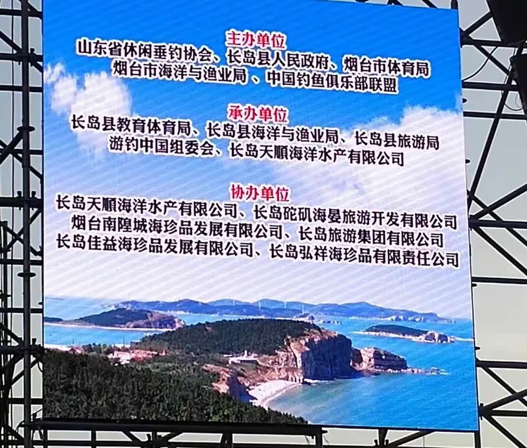 长岛·全国海钓精英邀请赛成果斐然