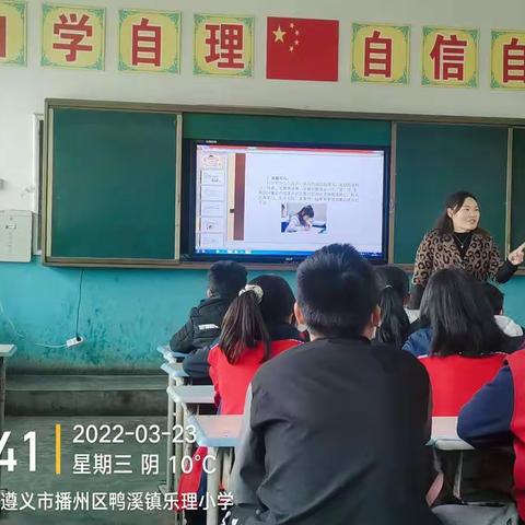 教学视导促发展   且行且思谱新篇——鸭溪镇中心学校到乐理小学开展视导活动