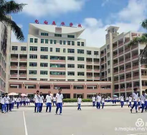 特大喜报！电白春华学校喜讯频传！