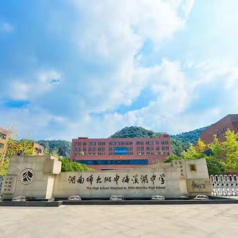 逐梦竞风采 乐善向未来 | 师梅第十届校园体育节 - C2211班篇章