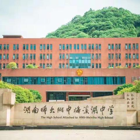 勇往直前 共创未来——记C2211班校运动会/师梅第九届体育节开幕式