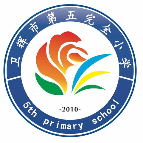 多彩的校园生活——第五小学课后服务社团活动异彩纷呈