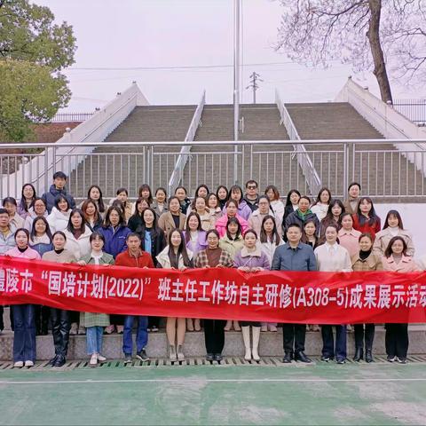 【1组姚幸子】国培赋能，蓄势前行——“国培计划(2022）”班主任教师工作坊(A308－8）线下集中研修(成果展示)