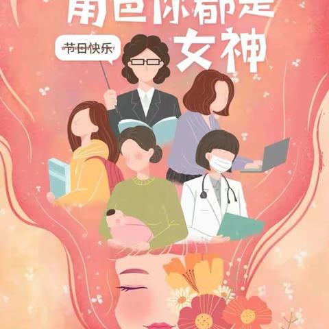 童心感恩，情满三月——南昌县第二幼教集团总园“三八”妇女节主题活动