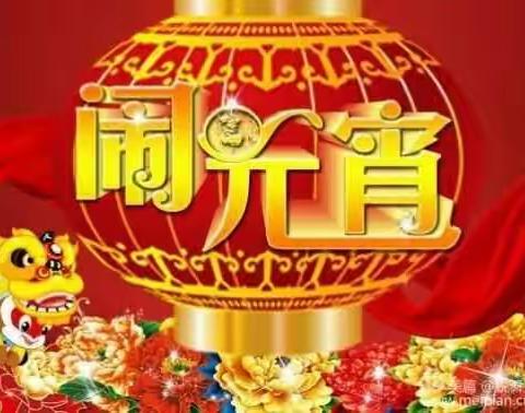 【锐舞国际拉丁】邀您开心闹元宵！🎉️🎉️