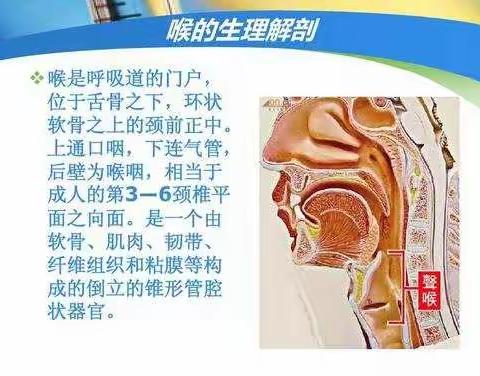 《息县人民医院耳鼻咽喉科》喉癌你真的了解吗？