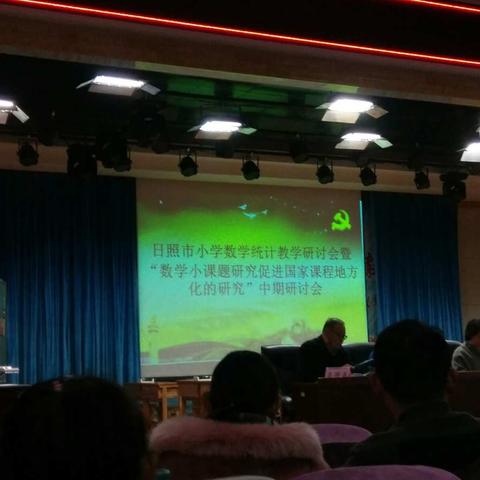 小学数学统计教学，小课题里的大学问