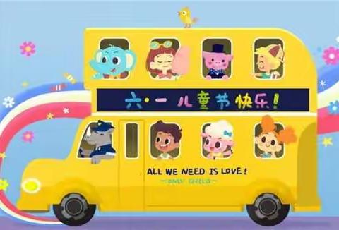 童心向党，放飞梦想——莒县城阳街道第二中学六年级二班庆祝六一儿童节活动