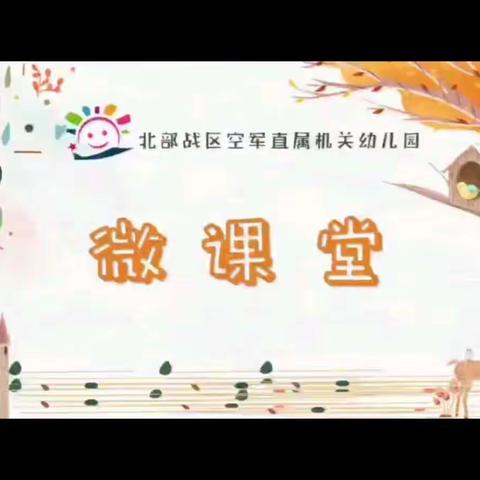 北部空军幼儿园的美篇