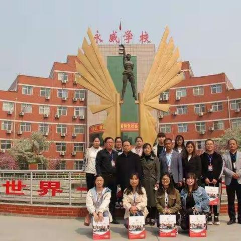 阳春三月，踏歌永威                ——记明辉小学赴河南沁阳永威学校学习之旅