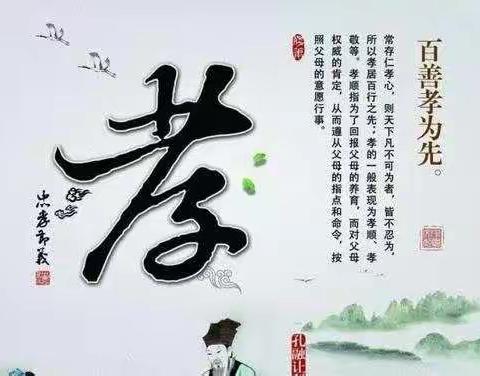 肥乡区北口中学红色育苗工程--孝心一片 爱满天下