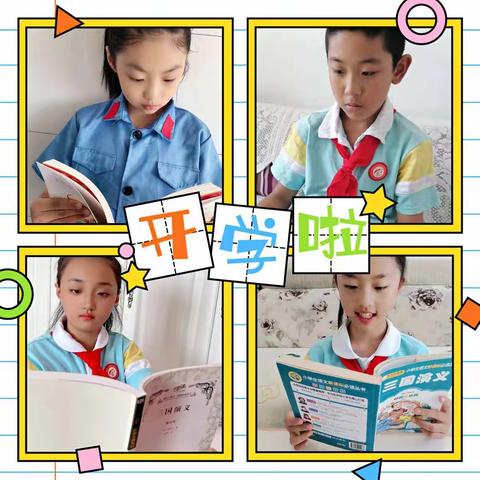 快乐暑假，阅读相伴----冷云红军小学四年三班暑假读书活动纪实