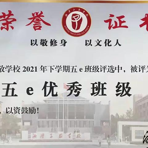 开学季，新起点，一起向未来——记2104班2022年上学期开学季