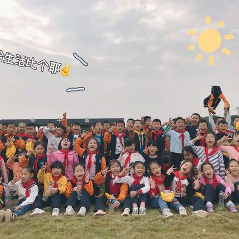 秋风正好，微风不燥——1910班研学之旅