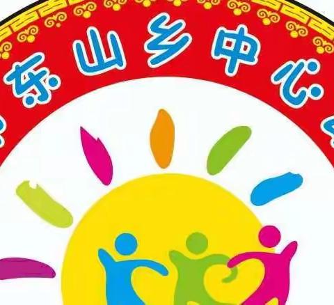 文山市东山乡幼儿园——营养膳食篇