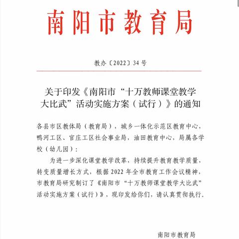 比出风采——示范区新店乡2022年“课堂教学大比武”纪实