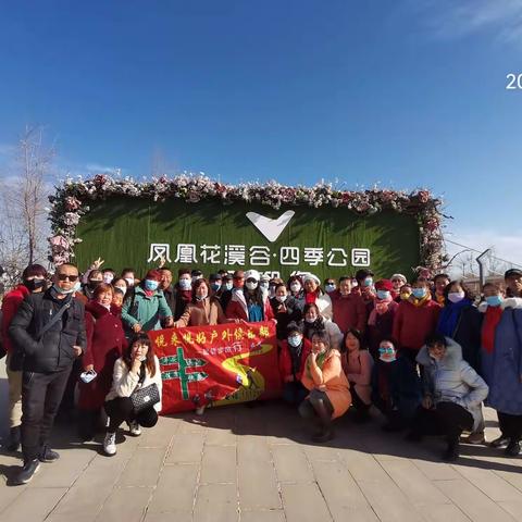 悦来悦好户外俱乐部2021.12.03花溪谷一日游留念