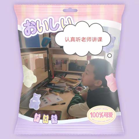 停学不停课的日常照片