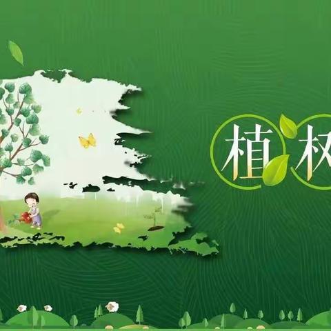 新时代文明实践┃湖熟中心小学开展“五老”与孩子牵手、合力植绿护绿活动