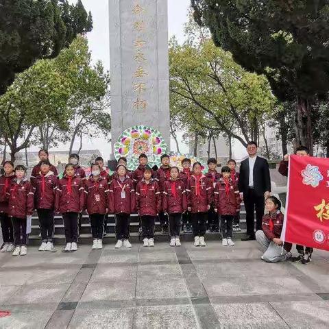 新时代文明实践┃缅怀革命先烈 弘扬爱国精神——湖熟中心小学祭拜革命烈士仪式活动报道