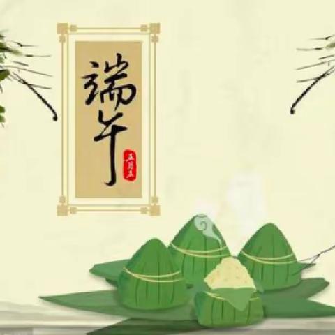 青菏办张店小学开展“我们的节日·端午节”主题系列活动