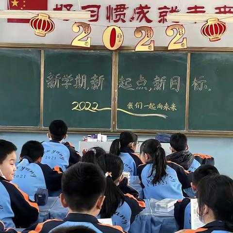 新学期  新起点  新气象——东营市晨阳学校六年级开学系列活动