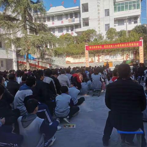 崇山中学成功举办“学习改变命运，感恩成就人生”励志大型报告会