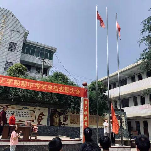 崇山中学2021年上半年期中考试总结大会