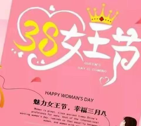 【浓情三月·我爱妈妈】——东苑实验幼儿园朵朵一班精彩花絮